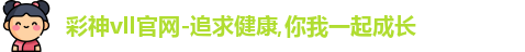 彩神vIII